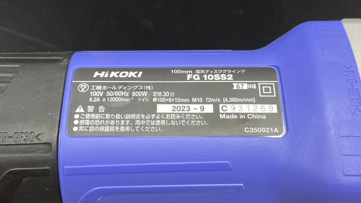 新品/正規品■2023年製 1.1万 ハイコーキ 100mm ディスクグラインダ 軽量 HiKOKI FG10SS2 100V 50/60Hz■兵庫県姫路市発 A1の画像5