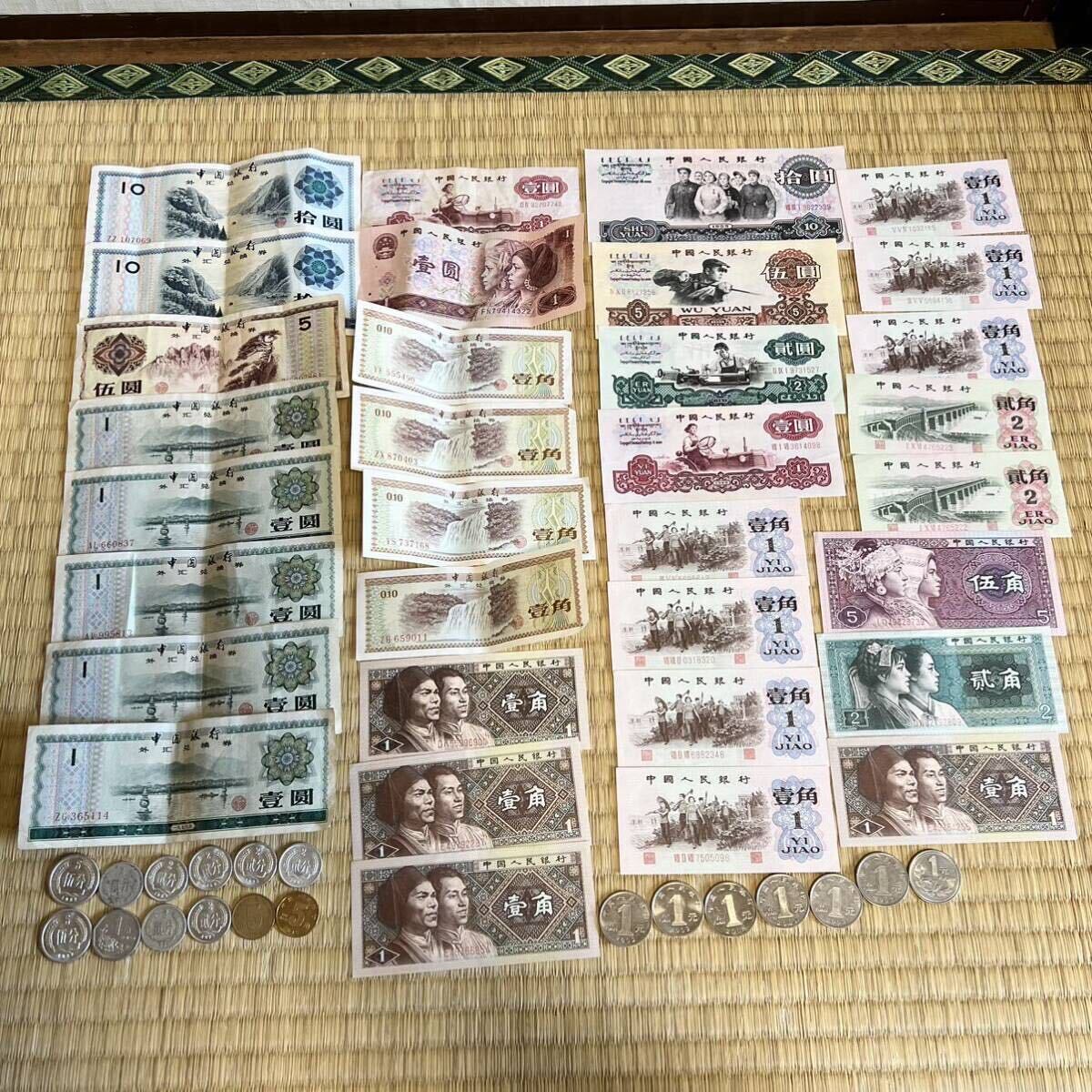  China note summarize old note old note old coin Asia foreign sen coin coin pin . equipped collection 