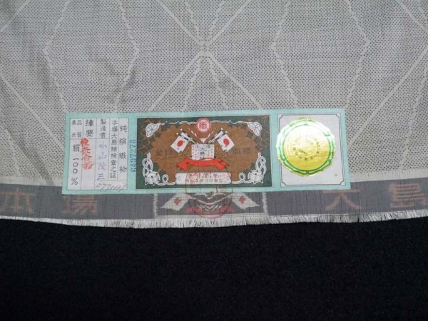 【KIRUKIRU】新古品「本場大島紬」小山茂三 着物 反物 着尺 正絹 白地 モノトーン 麻の葉 呉服 和裁 古布 生地 材料 リメイク 手芸の画像2