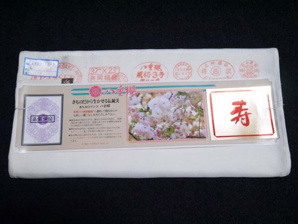 【KIRUKIRU】新古品「群馬裏絹」上州藤岡 反物 37cm×23m 正絹 白地 無地 着物 呉服 和裁 古布 生地 材料 リメイク 人形細工 ハンドメイドの画像1