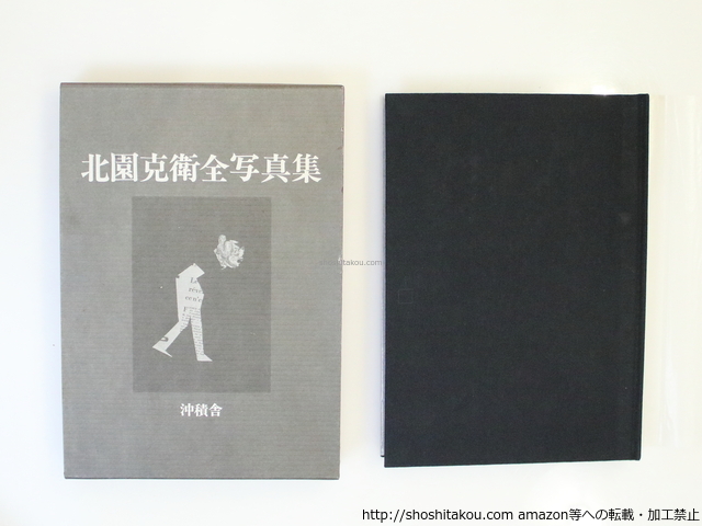 MY SONG BOOK 水の上衣/清水哲男/私家版 - 詩 MY SONG BOOK 水の上衣/清水哲男/私家版 - 詩