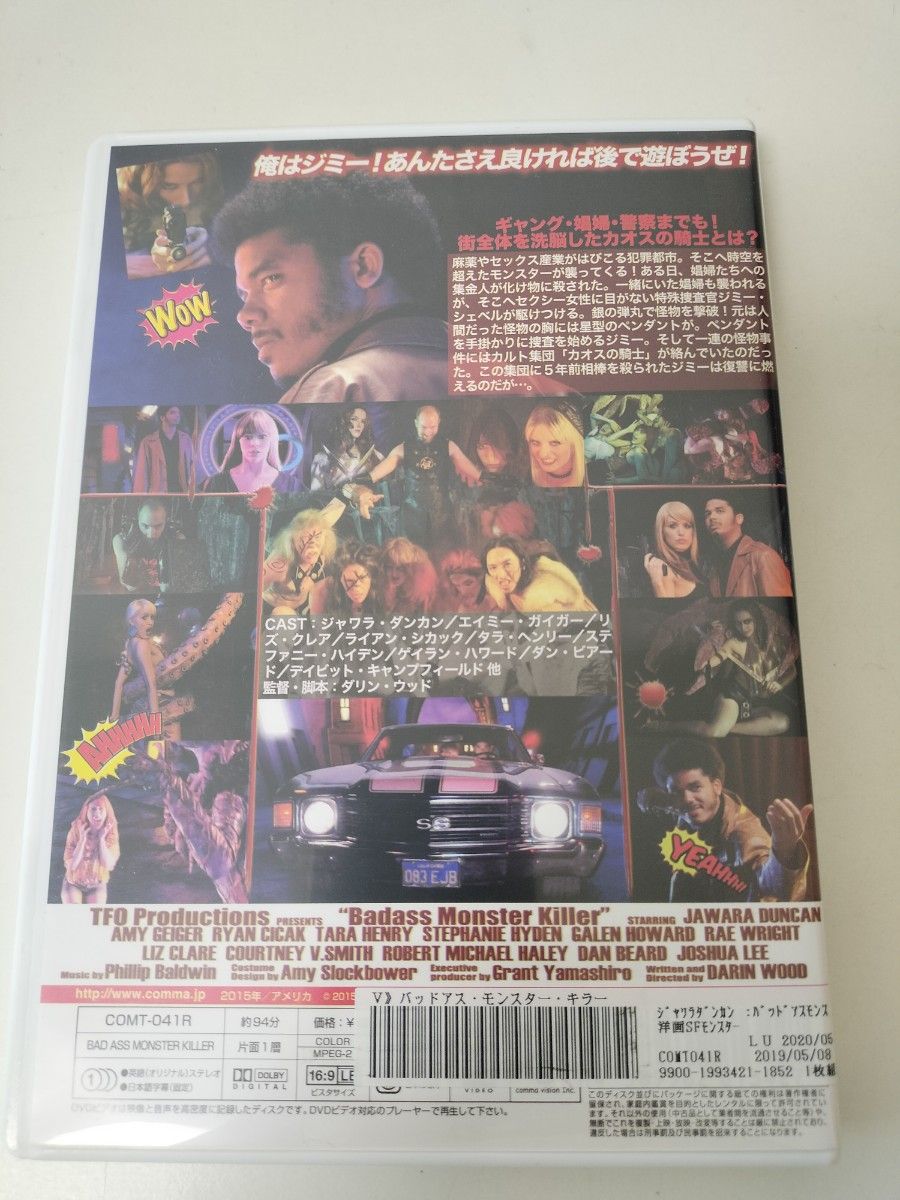 【レンタル落ち】バッド・アス・モンスターキラー　DVD