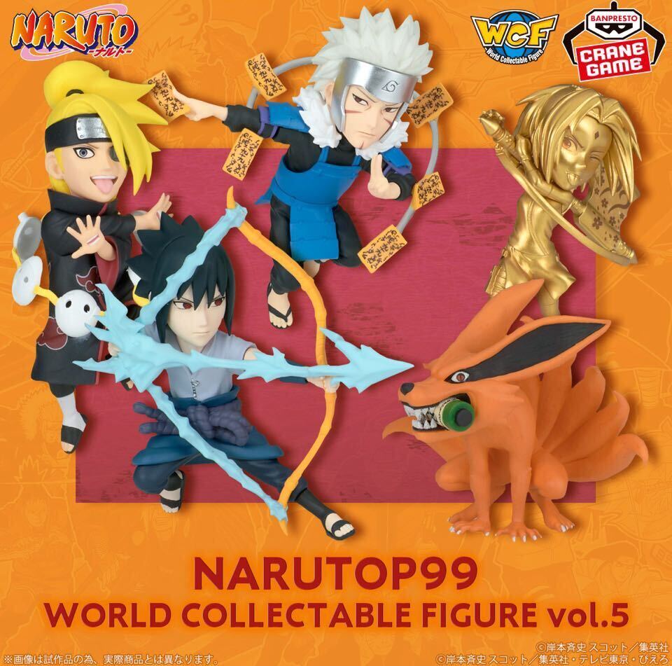 ナルト疾風伝NARUTO TOP99ワールドコレクタブルフィギュア ナルト、カカシ、シスイ、サクラ、サスケ、リー、サソリ、デイダラ他ワーコレ