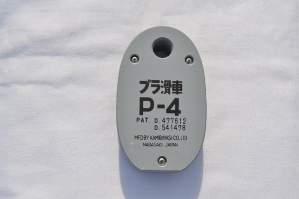 P-4【プラ滑車】海上係留、水中用に！！送料無料_画像1