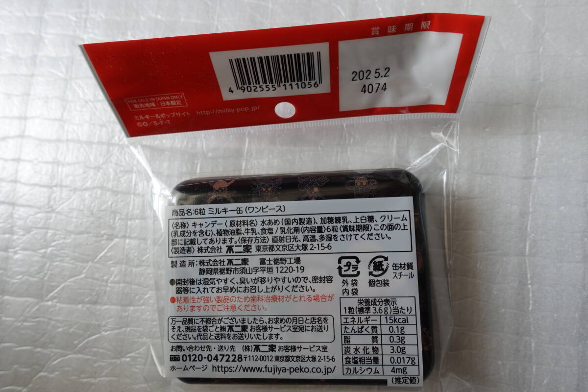 ワンピース 6粒ミルキー缶 全5種セット 未開封 新品/即決2880円_画像8