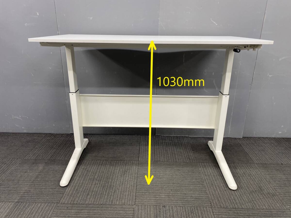 ◆管136◆自社便対応地域あり◆大特価品◆井上金庫製◆昇降式平机 幅1400mm◆オフィス 事務机 ワークデスク 会議 ミーティング◆白ホワイト_画像7