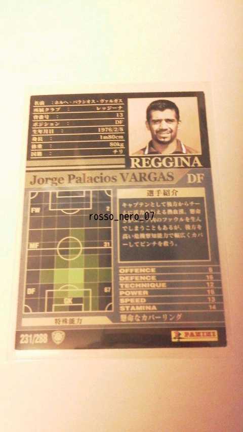 ☆WCCF2002-2003☆02-03☆231☆白☆ホルヘ・パラシオス・ヴァルガス☆レッジーナ☆Jorge Palacios Vargas☆Reggina☆_画像2