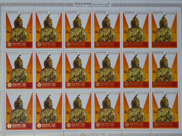 MANAMA切手『大阪万博』18枚シート A_画像1