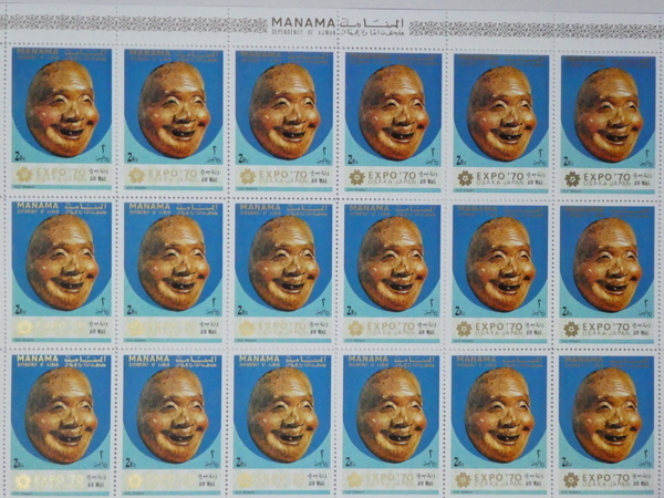 MANAMA切手『大阪万博』18枚シート C_画像1