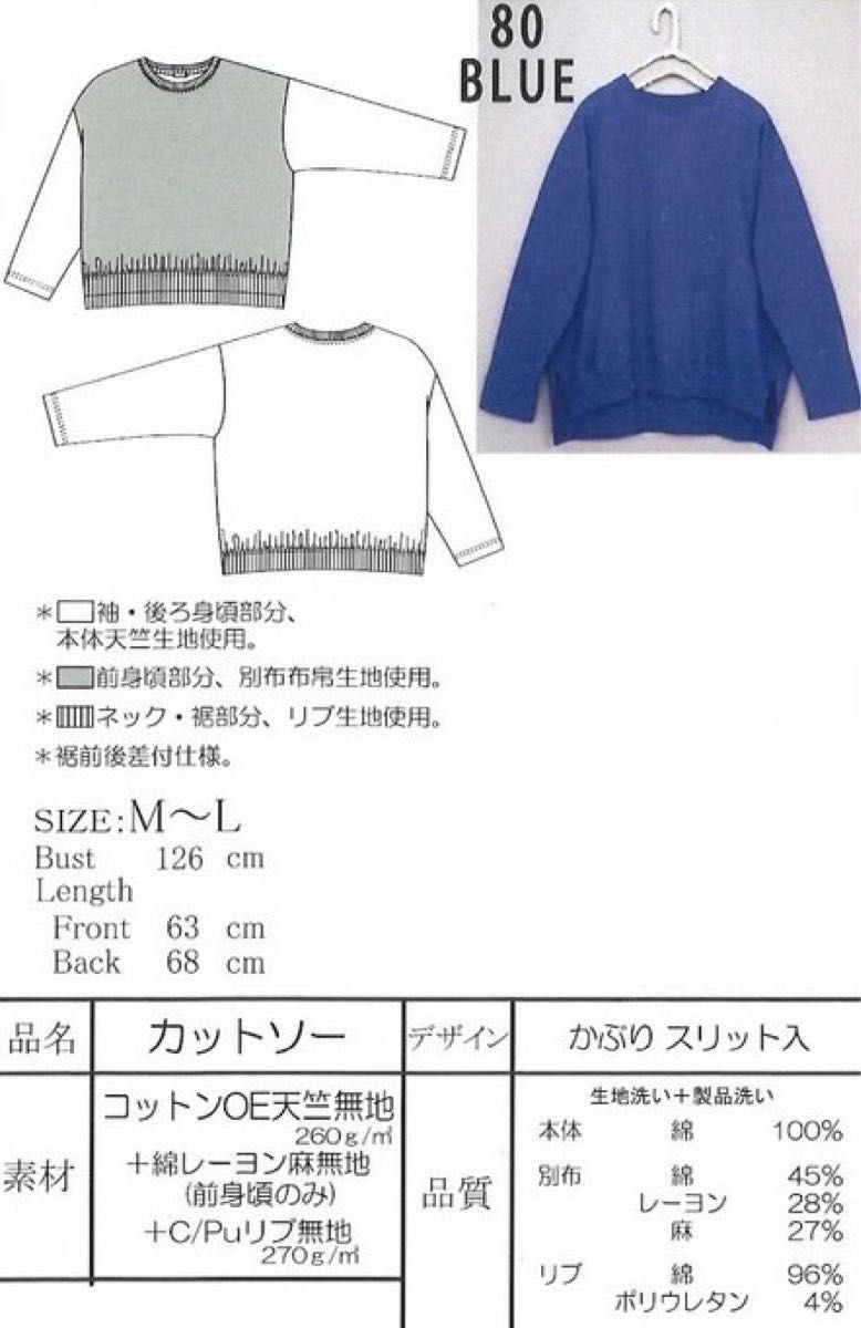 新品 【New】2024年 天竺綿 コットン カットソー トレーナー チュニック ロングTシャツ ナチュラル カジュアル 白 HW