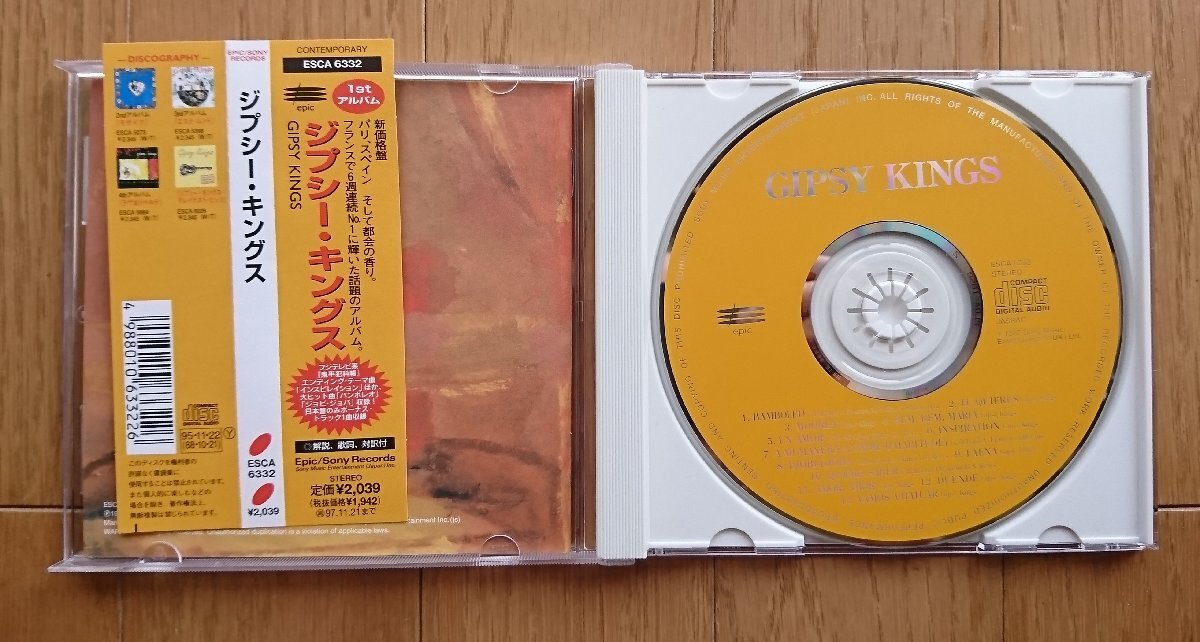 【CD・中古】ジプシー・キングス/GIPSY KINGS (ファーストアルバム) ESCA-6332 ※帯・歌詞付きの画像3