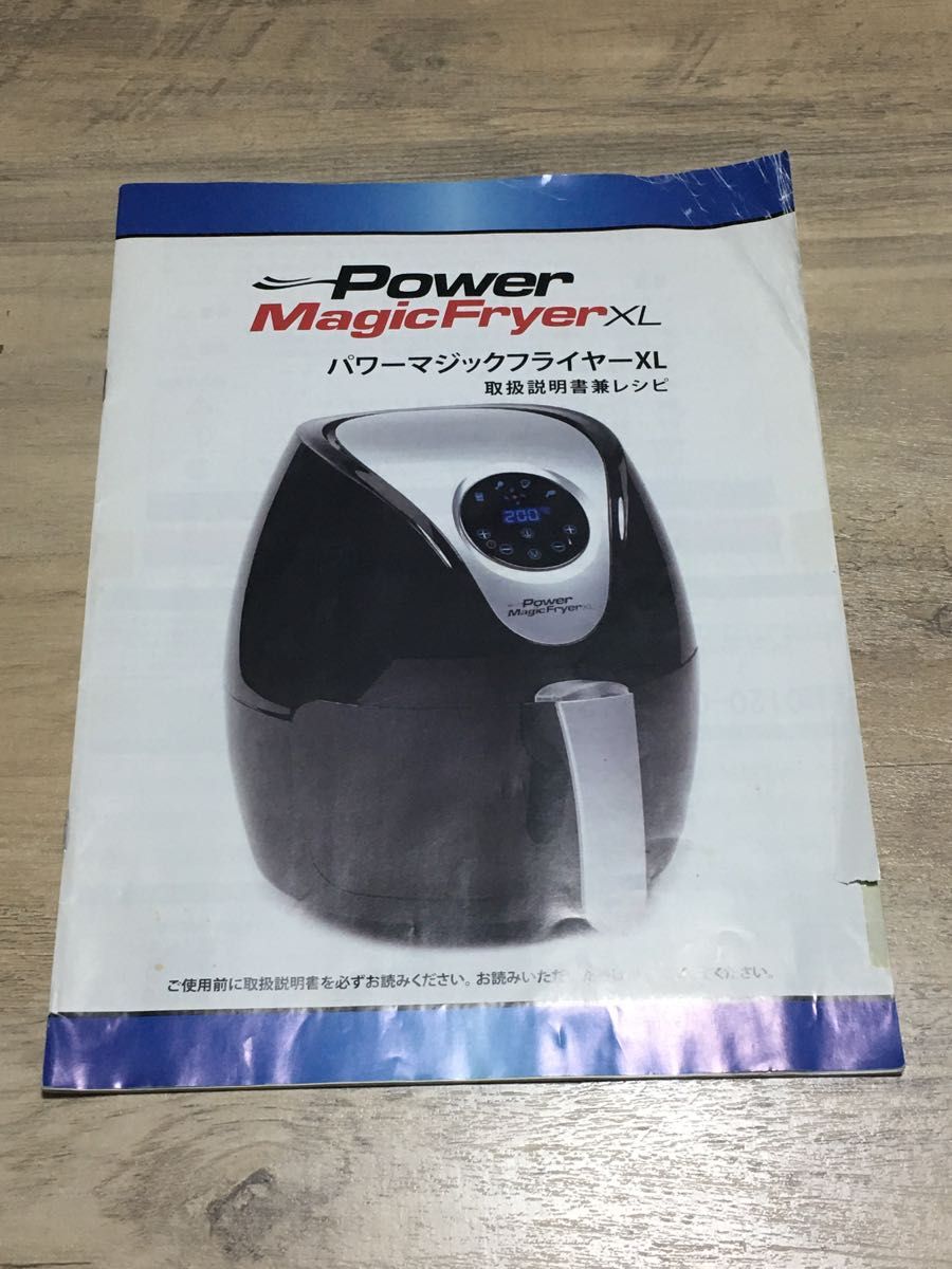 ☆在庫処分タイムSALE実施中☆パワーマジックフライヤーXL ☆ ☆在庫処分タイムSALE実施中☆パワーマジックフライヤーXL ☆