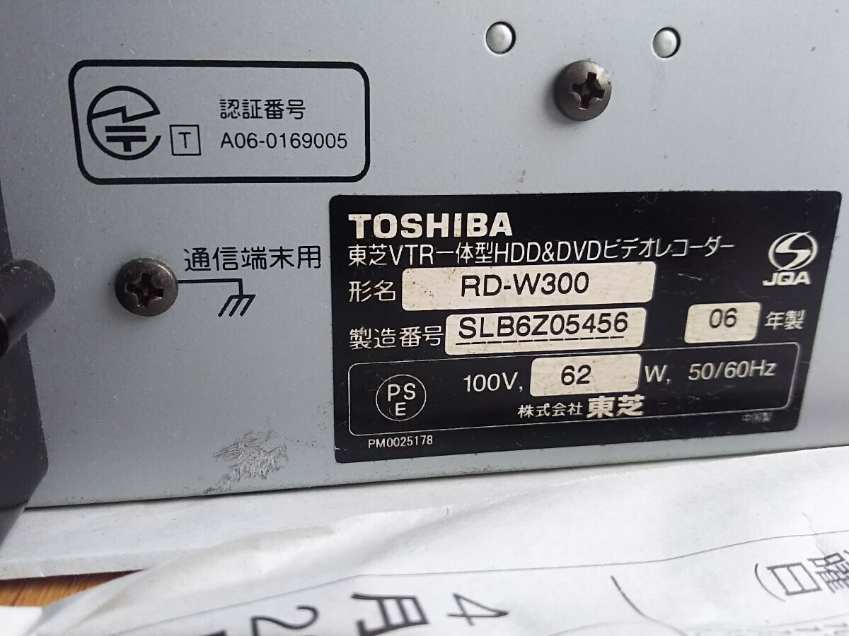 東芝 VARDIA RD-W300 HDD VHS DVDレコーダーの画像2