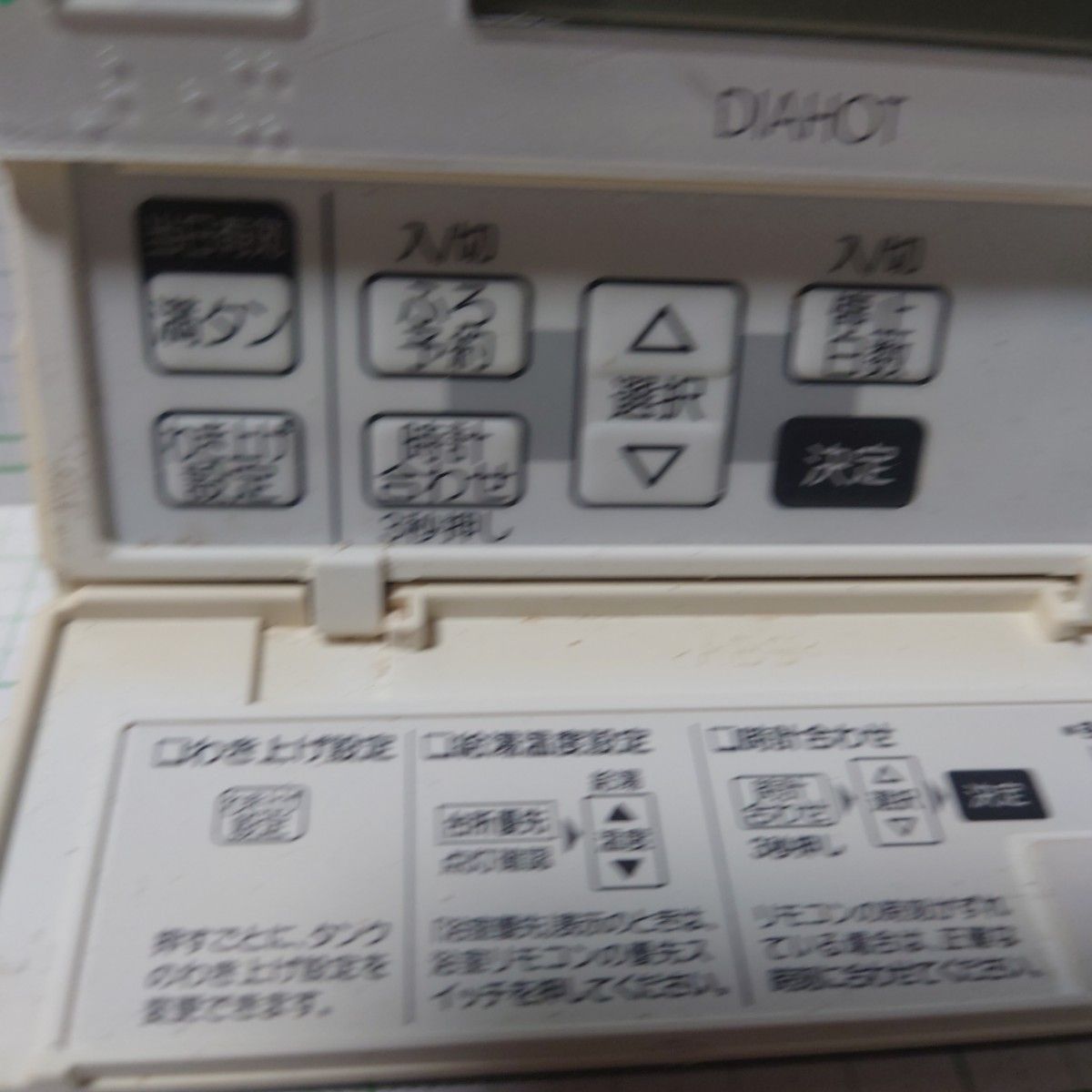 RMC-KD3［MITSUBISHI］ミツビシ DIAHOT 給湯器 リモコン