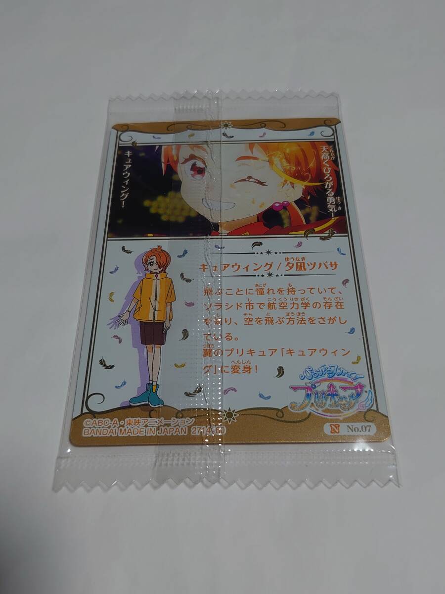新品「プリキュア カードウエハース9 N No.7 キュアウィング／夕凪ツバサ」の画像2
