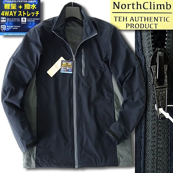 新品 ノースクライム 撥水 4WAY ストレッチ ライト ブルゾン M 紺 【9-3203_8】 North Climb ジャケット メンズ ウィンドブレーカーの画像1