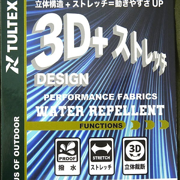 新品 タルテックス 撥水 ストレッチ 3D 立体裁断 クライミング パンツ LL カーキ 【2-4103_25】 TULTEX 軽量 春夏 イージーパンツ メンズの画像9