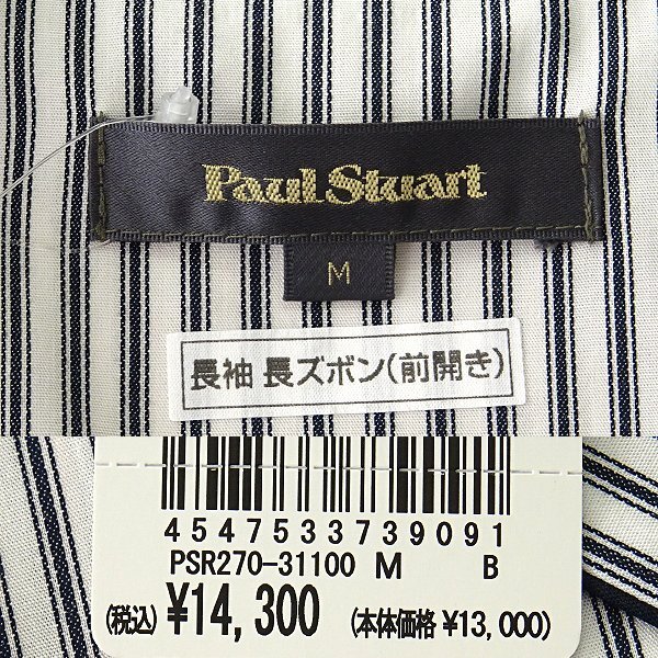新品 1.4万 ポールスチュアート ブロード セットアップ パジャマ L 白黒 【J45007】 Paul Stuart 日本製 春夏 シャツ イージーパンツの画像10