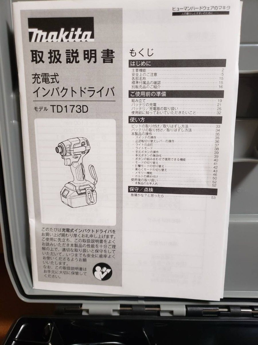 マキタ　インパクトドライバー TD173DRGXB【新品・送料無料】