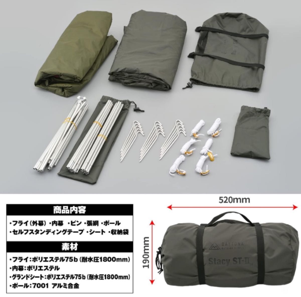 【新品】デイトナ ツーリングテント ST-Ⅱ カーキ テント キャンプ ツーリング DAYTONA 16032 