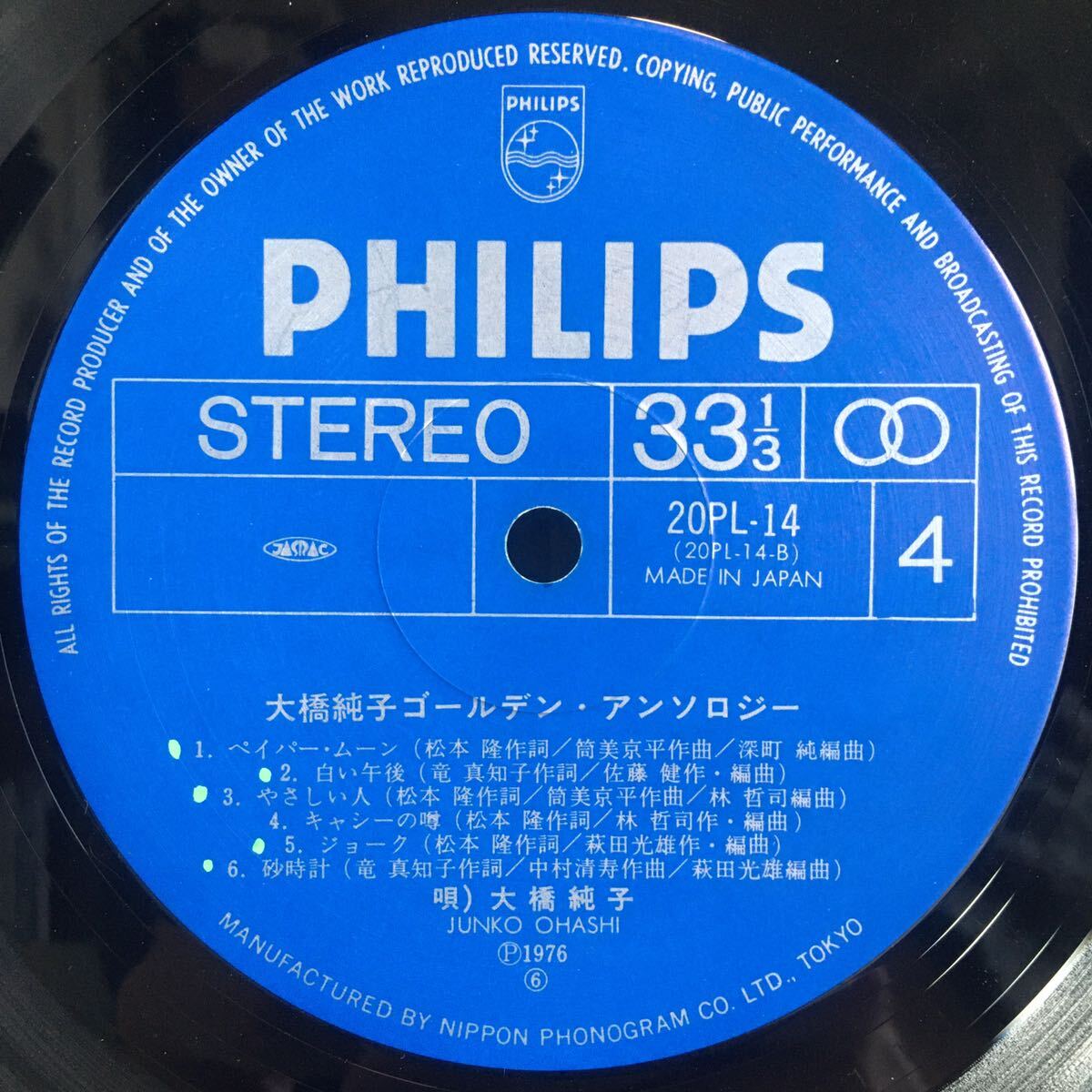 2LP / 大橋純子 ゴールデン・アンソロジー (Junko Ohashi Golden Anthology) / 和モノ City Pop Free Soul Funk Boogie Disco クボタタケシ_画像7