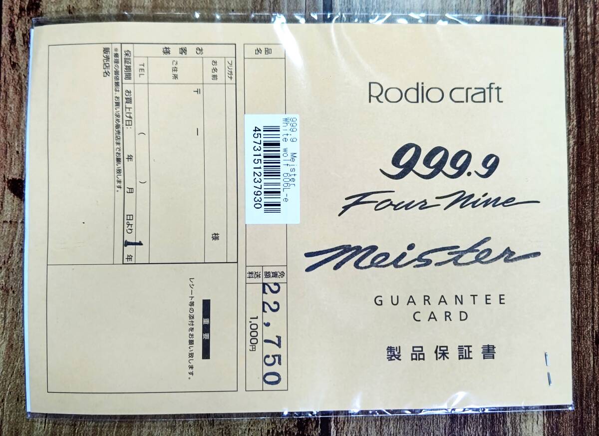 即決あり★美品★Rodiocraft ロデオクラフト ホワイトウルフ 606L-e 999.9 Meister  whiteWolf  606L-eの画像5