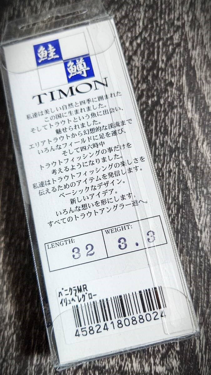 ★入手困難★新品未開封★TIMON PaniCra MR ティモン パニクラMR HERO’Sカラー イリュペレグローの画像3