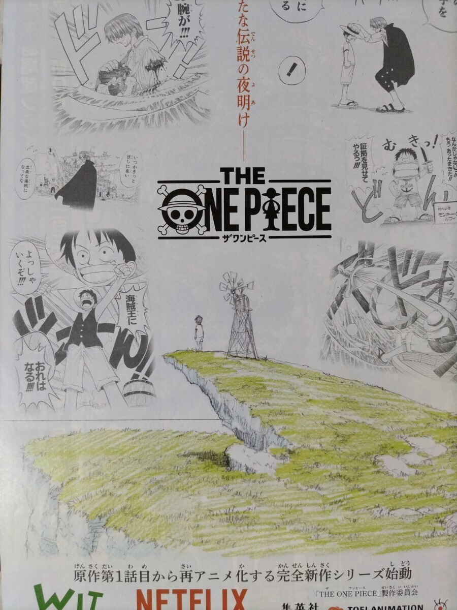 週刊少年ジャンプ 2024.no.6・7 ONE PIECE/呪術廻戦/僕とロボコの画像7
