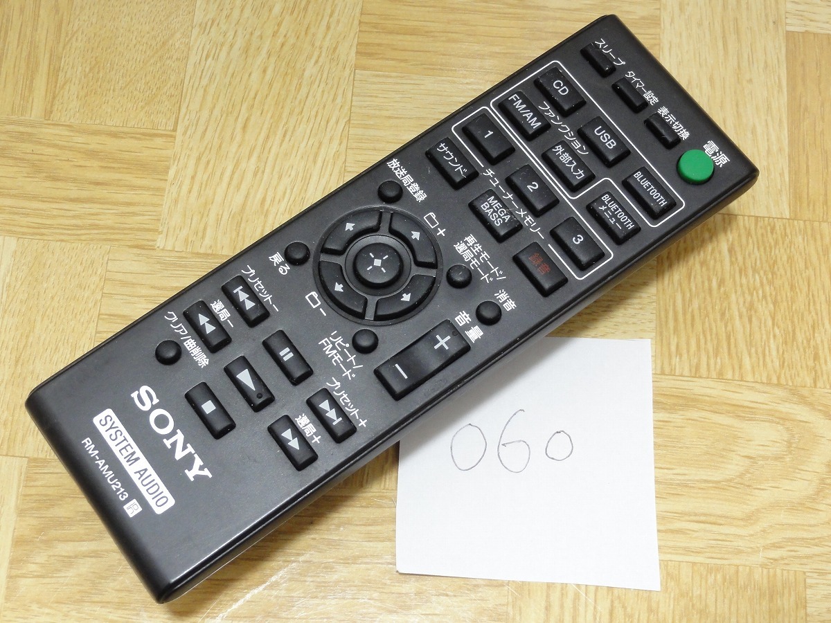 ★SONY ソニー システムステレオ CMT-SBT40 (HCD-SBT40) CMT-X3CD用リモコン RM-AMU213 送料140円 _画像1