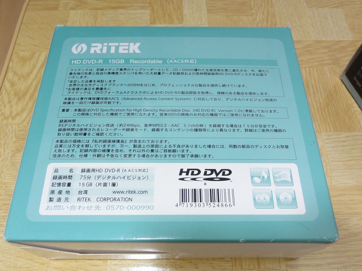 ★未使用品★RiTEK HD DVD-R 15GBメディア 計10枚 送料無料_画像7