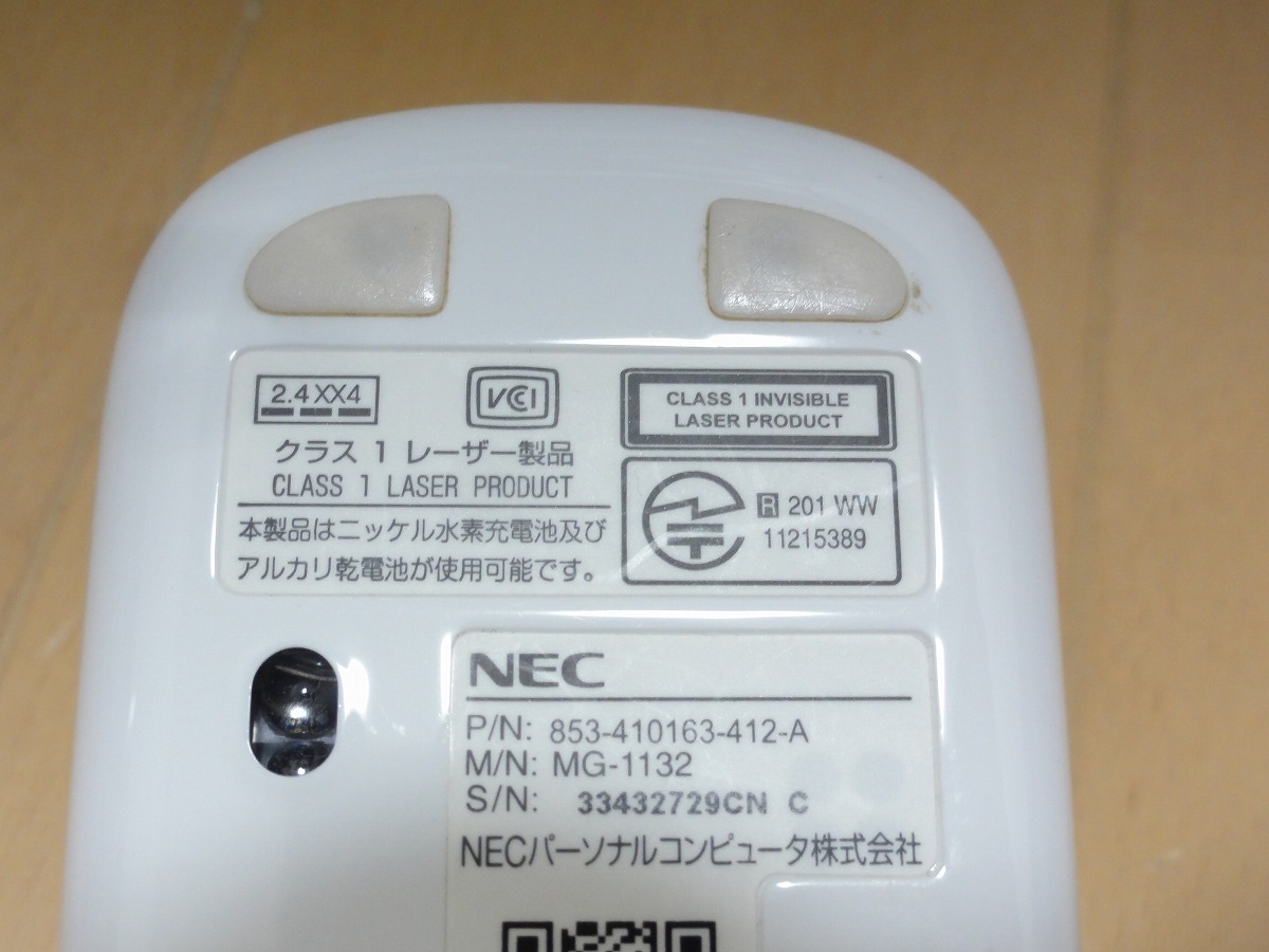 ★美品 日焼け無★NEC純正 LaVie用 ワイヤレスレーザーマウス MG-1132 本体のみ P/N 853-410163-412-A 送料230円 の画像8