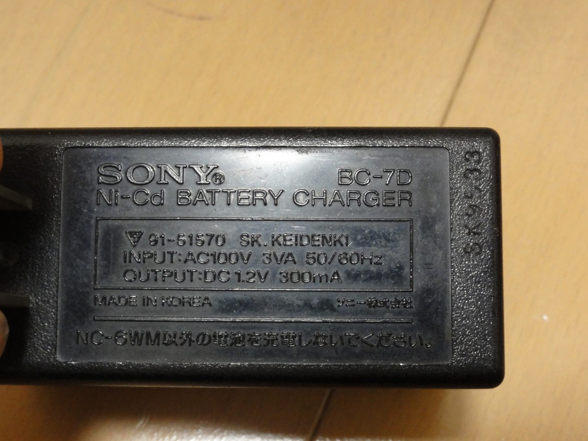 ★SONY ソニー純正 ガム型電池用充電器 BC-7D バッテリーチャージャー 送料230円 の画像6