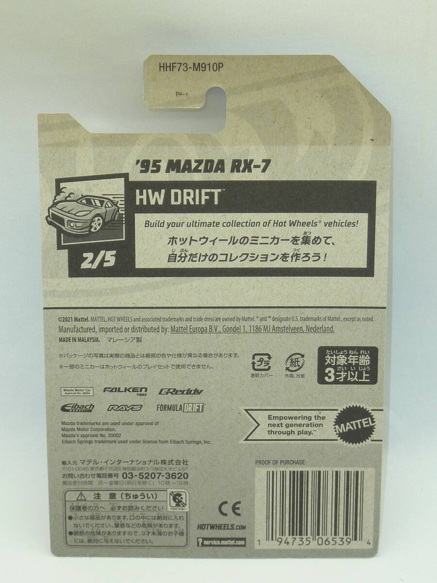 ◇ホットウィール Hot Wheels マツダ '95 MAZDA RX-7 ファルケン◆シルバー_画像5