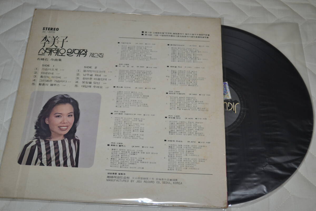 12(LP). beautiful ... stone composition compilation Korea original 