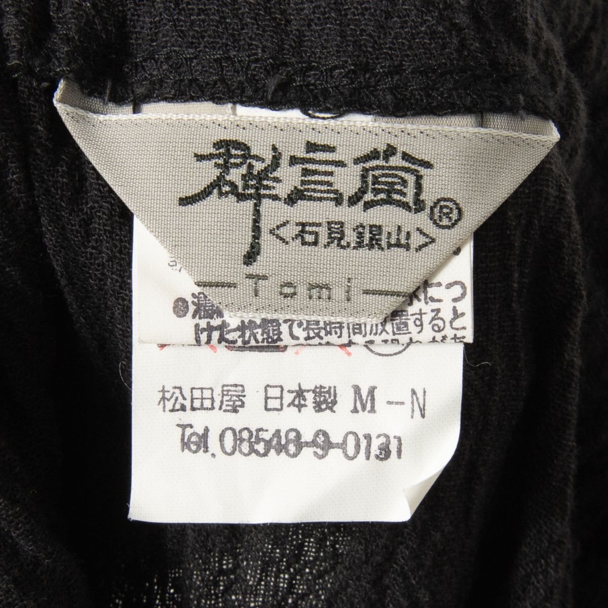[1 иен старт ] группа .. камень видеть серебряный гора хлопок блинчики flare pants талия резина низ хлопок 100% натуральный мир вкус . чёрный черный одноцветный 