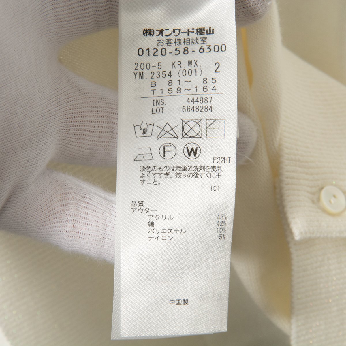  mail service 0 tag attaching unused goods Kumikyoku k Miki .k crew neck cardigan sweater white 2 lady's woman woman adult simple 