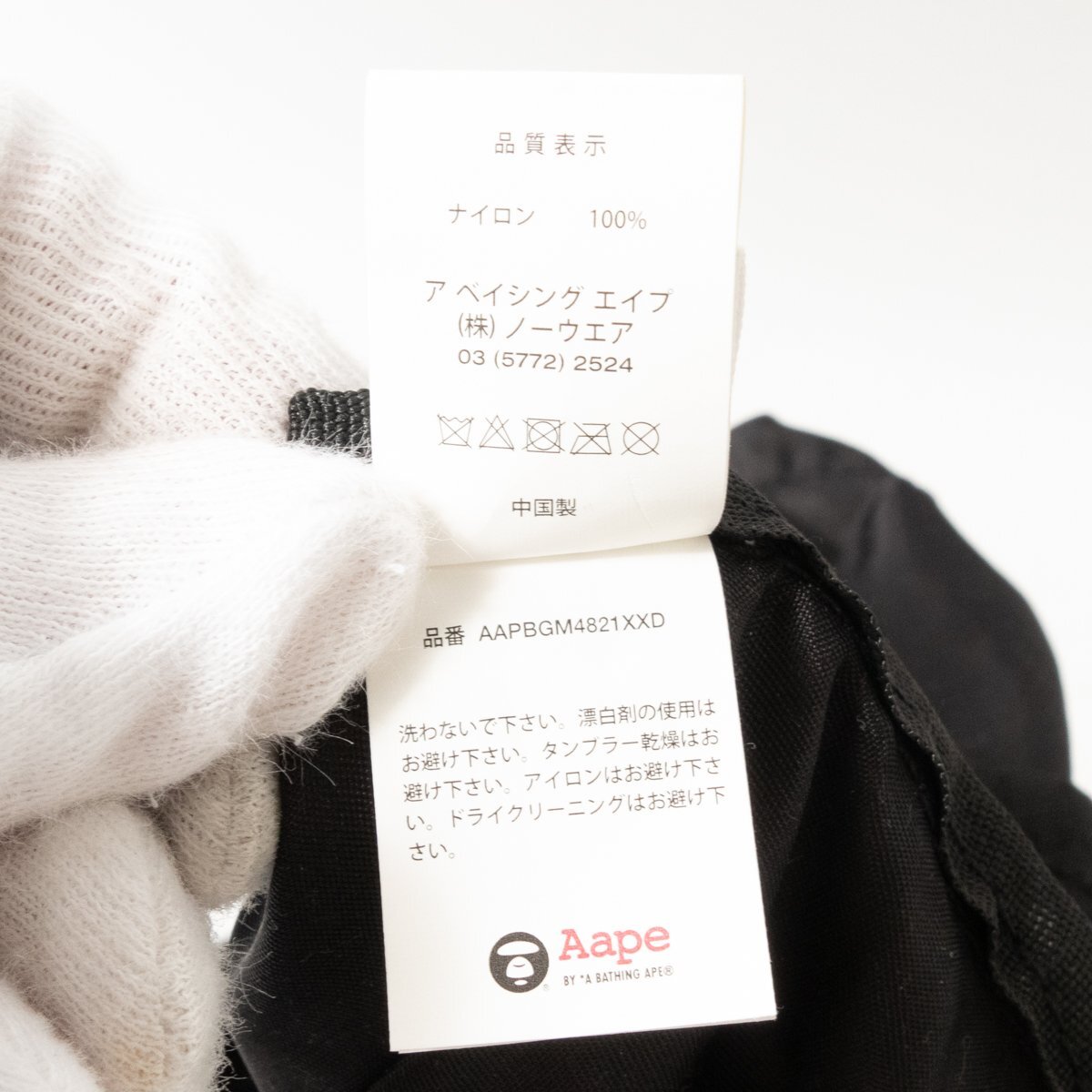 【1円スタート】AAPE BY A BATHING APE エーエイプバイアベイシングエイプ リュックサック ブラック 黒 ナイロン ユニセックス 軽量 bag 鞄