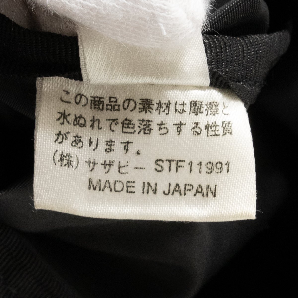 【1円スタート】SAZABY サザビー リュックサック デイパック ブラック 黒 ナイロン 日本製 レディース シンプル 無地 カジュアル bag 鞄の画像10