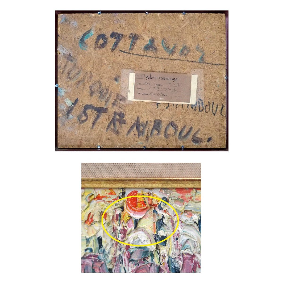 アンドレ・コタボ 「イスタンブール」 ボードに貼付した紙に油彩1号/小品/ギャラリーためながのシール/真作保証/ENCHANTE_画像4