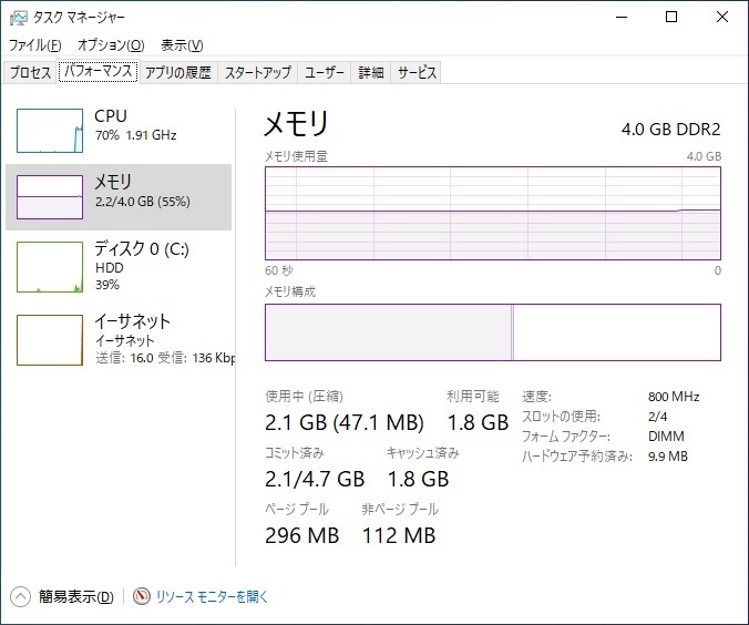 動作確認済! Transcend DDR2-800 PC2-6400U 2GB×2枚（合計4GB）①_画像8