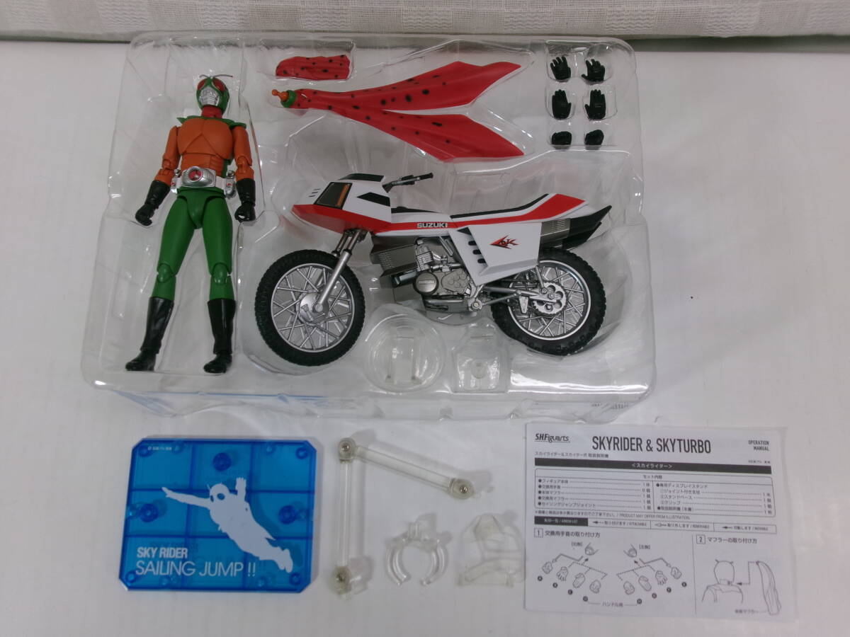 S.H.Figuarts Kamen Rider Skyrider & Sky turbo set soul web shop secondhand goods prompt decision 