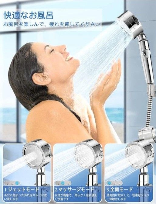 シャワーヘッド 増圧 80%節水 浄水 塩素除去 極細水流 高水圧 角度調整 3階段モード 止水ボタン 取付簡単 アダプター付