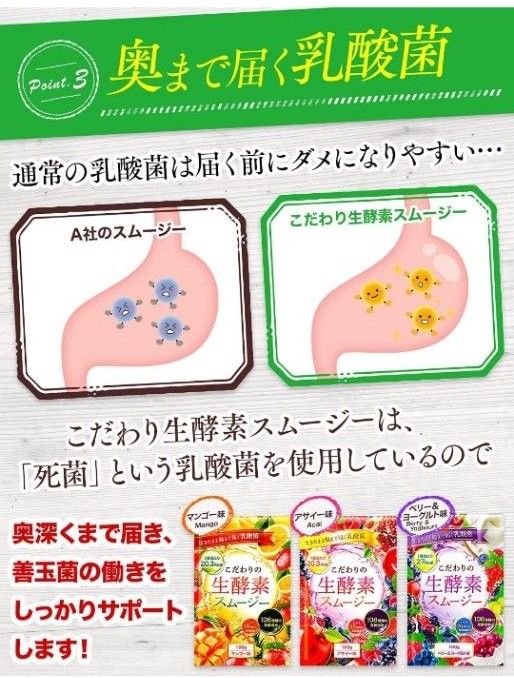 こだわりの生酵素スムージー 置き換え 108種類の生酵素 食物繊維 乳酸菌 100g マンゴー 4個セット