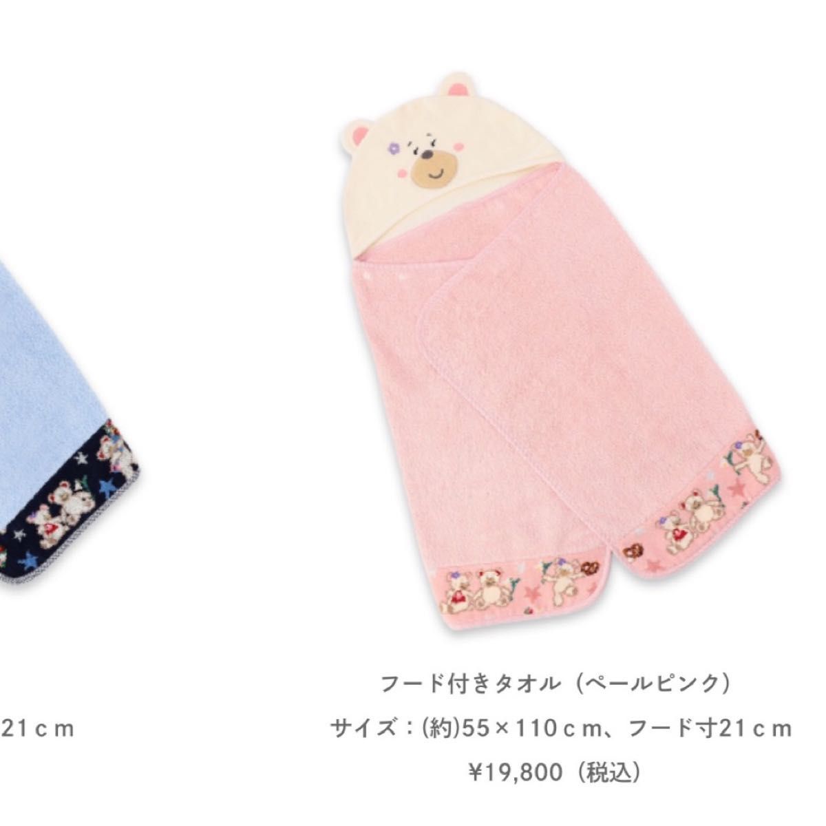 フェイラー フード付きタオル ペールピンク リーベ&リリア フェイラー フード付きタオル ペールピンク リーベ&リリア
