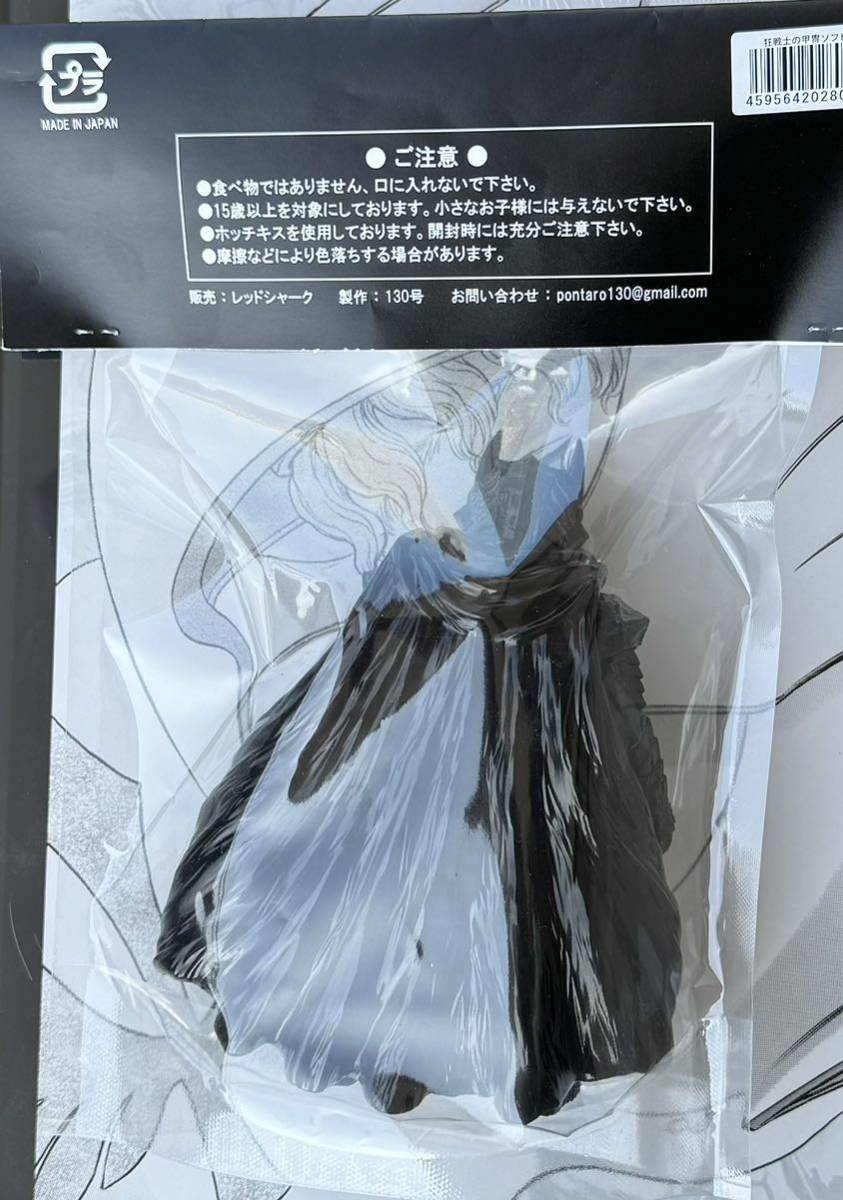 大ベルセルク展 狂戦士の甲冑ガッツ ソフビ フィギュア 130号 BERSERK SOFVIの画像2