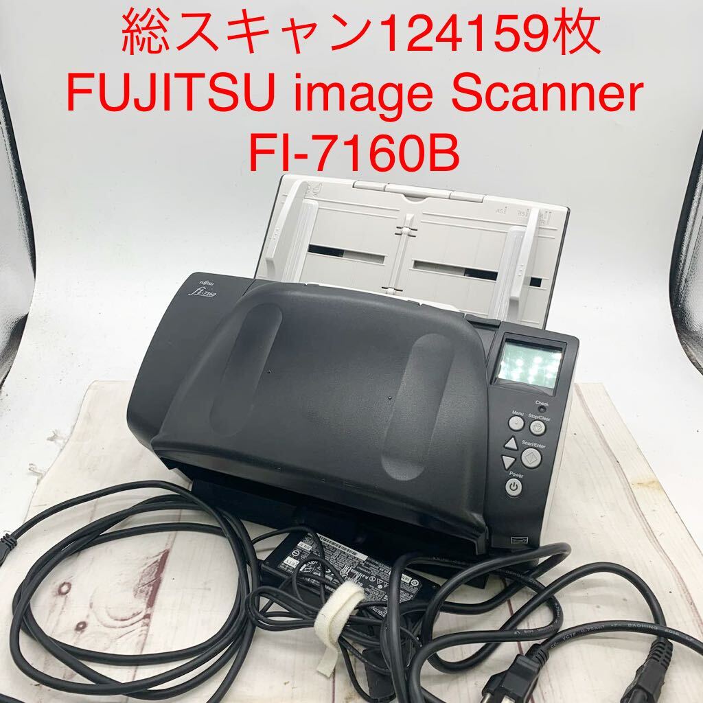 *B1001* total scan 124159 sheets FUJITSU image Scanner FI-7160B Fujitsu used 2016 year made scanner 