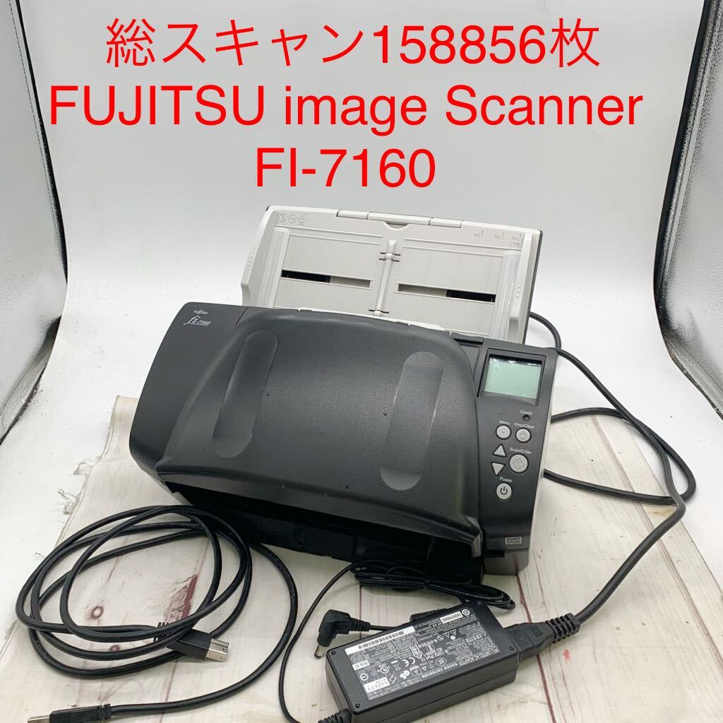 *B1000* total scan 158856 sheets FUJITSU image Scanner FI-7160 Fujitsu used 2016 year made scanner AC adaptor attached 