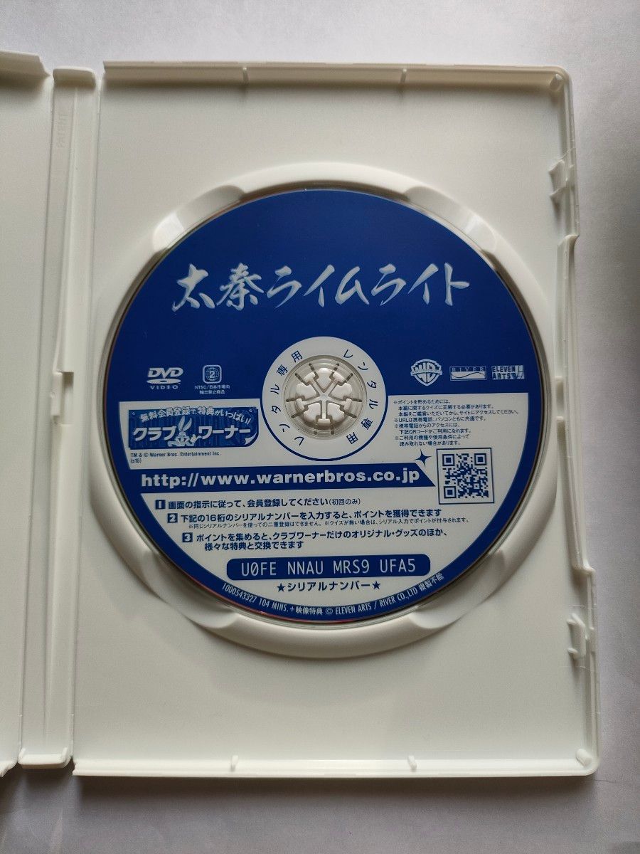 太秦ライムライト DVD レンタル版　福本清三