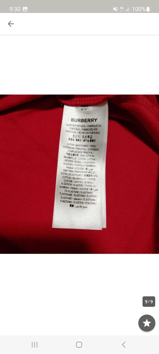 バーバリー　BURBERRY　現行タグ　半袖シャツ　Tシャツ　変型シャツ　赤　レッド　バーバリーロンドンイングランド　オーバーサイズ_画像9