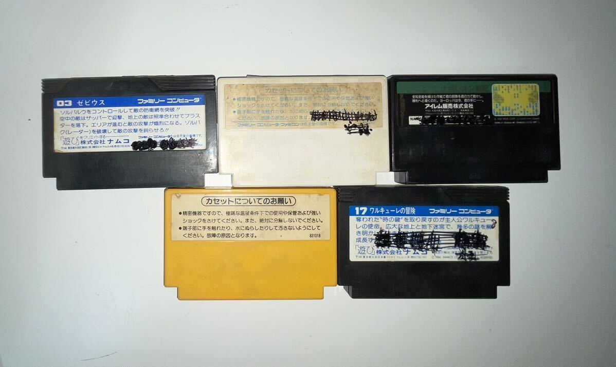 ファミコン ソフト カセット 任天堂 ファミリーコンピュータ まとめ セット 一部箱あり ドラクエ マリオ レア ファミコンソフト 桃鉄 の画像8